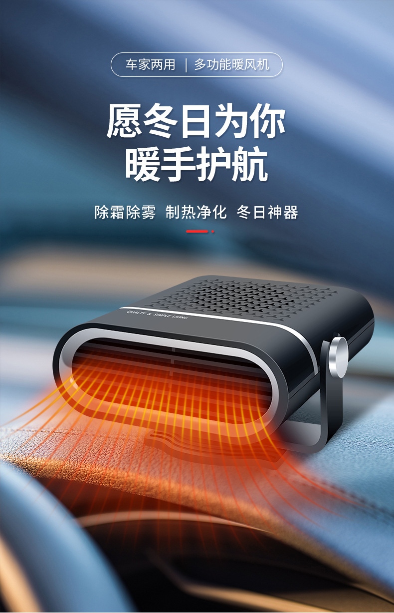 Car Heater High Power Portable Winter Car Windshield Defogging Car Heating Heater