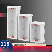 电工118型二位三位四位暗装接线盒开关插座下线盒长方形底盒