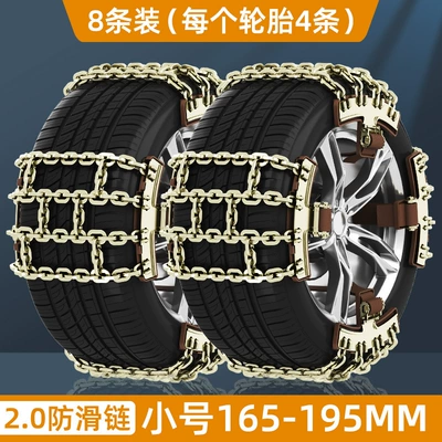 Tire snow chain does not hurt the tire - widening-8-double-tian-single-head-trumpet-165-195