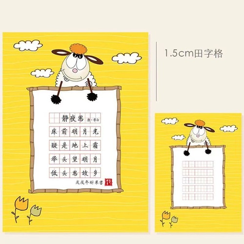 Hard pen calligraphy practice paper A4 calligraphy practice paper work paper rice grid primary school student pen creation competition paper