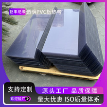 ���ڬF؛͸��PVC�� Ӳ���͸�����ϰ� ͸��PVC�ۏ��ӹ����