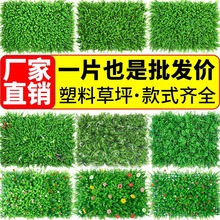 阳台装饰人造墙面背景塑料仿生绿植墙室内草坪植物墙假草皮花