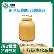 批发塑料瓶2公斤高圆瓶黄色带内盖液体分装瓶消毒液清洁剂塑料瓶