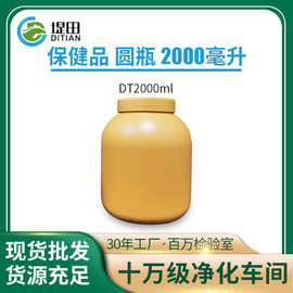 批发塑料瓶2公斤高圆瓶黄色带内盖液体分装瓶消毒液清洁剂塑料瓶