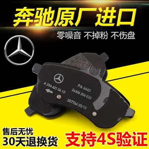 Mercedes-Benz GLA200GLC260GLK GL400ML350 ön GLE arxa S320L E300L əyləc balatası