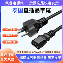 ̩��ֱ��16A�Դ�� �͸ߜ� �~о̩��̩ҎC13Ʒ��β��X���AC��