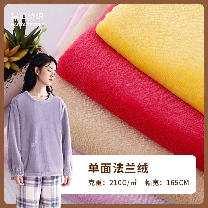 Spot single-sided flannel polyester plain knitted flannel autumn and winter home clothing fabric warm sweater fabric