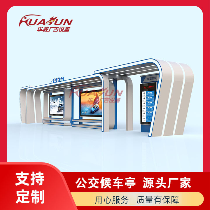 专业生产公交站亭 款式多样公交站牌加工制造 厂家直销品质保障