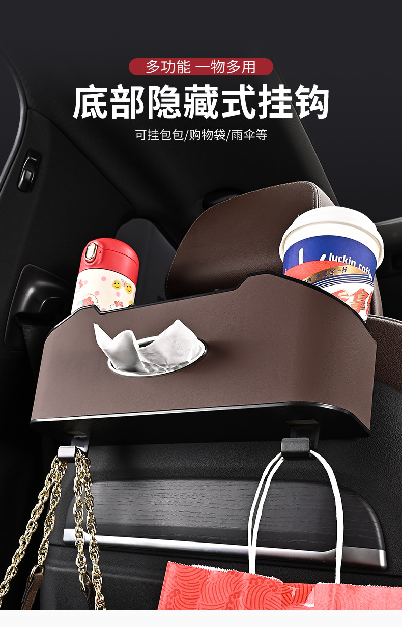 Car chair back Storage Rack car multifunctional storage box storage box car seat rear row tissue box water cup holder