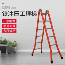 厂家批发工程梯1.5米2米2.5米3米冲压式人字梯加厚安全梯折叠工程