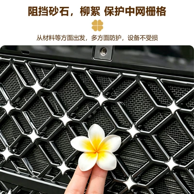Chery Fengyun T9L, anti-insect net, Automobile anti-insect net