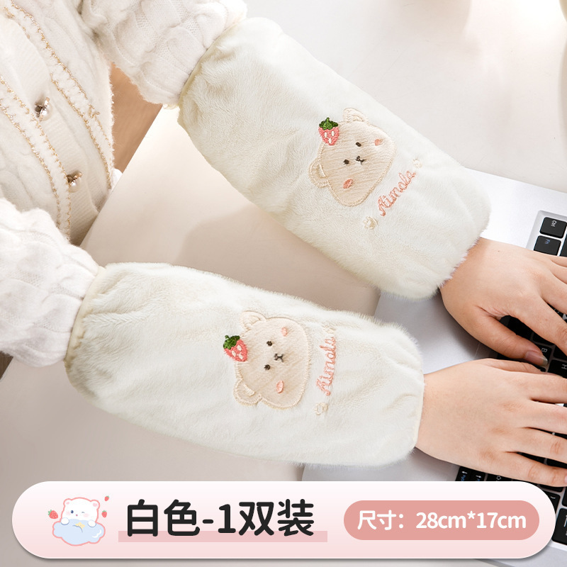 袖套秋冬新款毛绒成人女生儿童可爱长款防脏手套袖羽绒服小熊护袖|undefined
