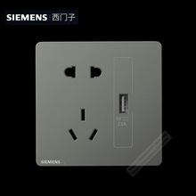 SIEMENS 皓彩 深灰银 二三插带单口2.1A USB插座 5UB26713NC02