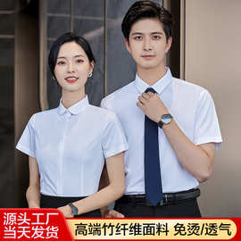 小圆领衬衫女白色夏天短袖薄款竹纤维免烫衬衣气质酒店上班工作服
