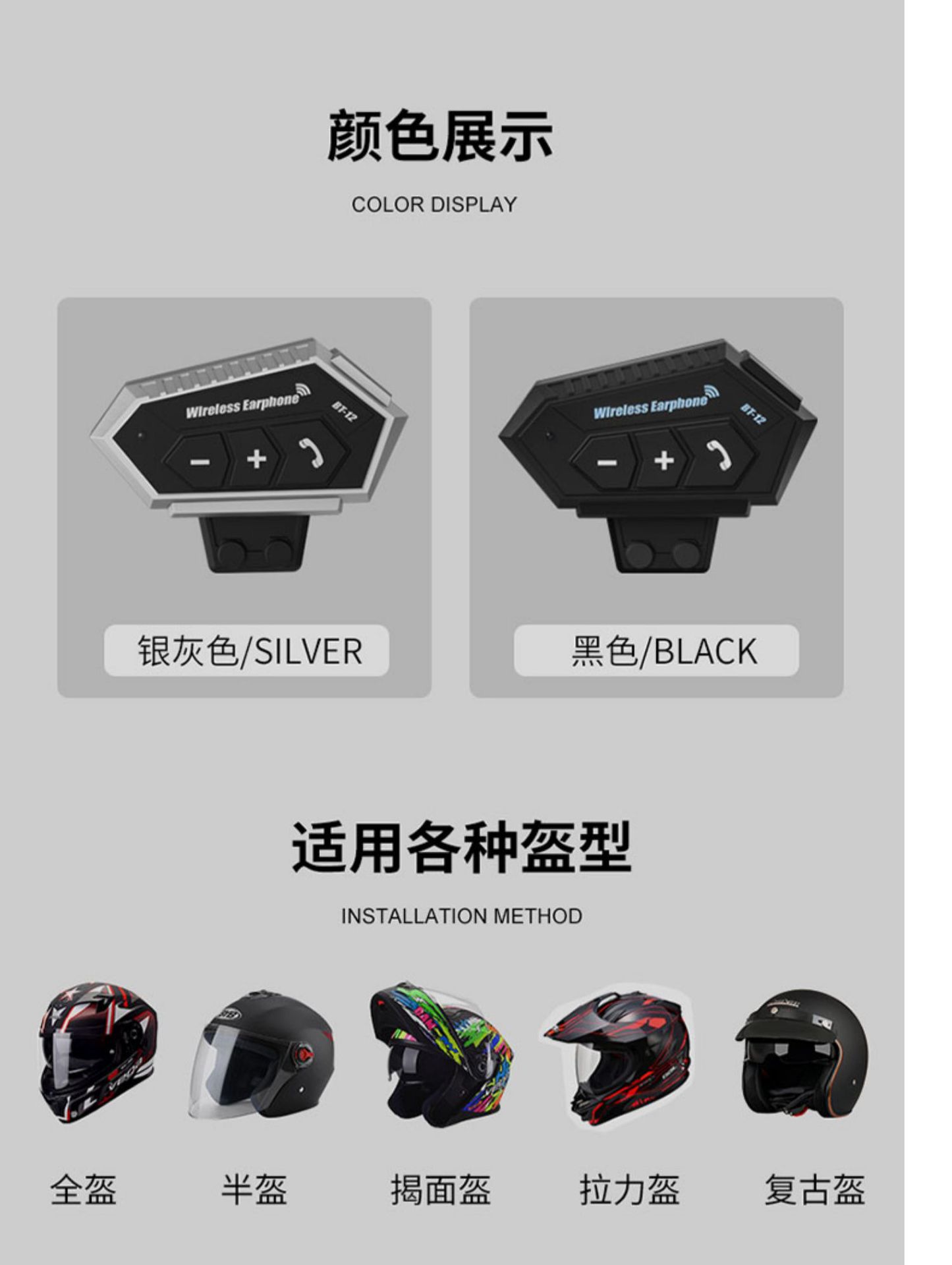 Bt12 Motorcycle Helmet Bluetooth Headset Built-In Men's Motorcycle Full-Face Helmet Riding Windproof and Noise Reduction Headset Waterproof Wholesale