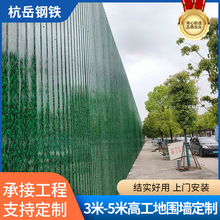 3米-5米高工地围挡地铁围挡绿色彩钢护栏隔离铁皮档板交通隔离板