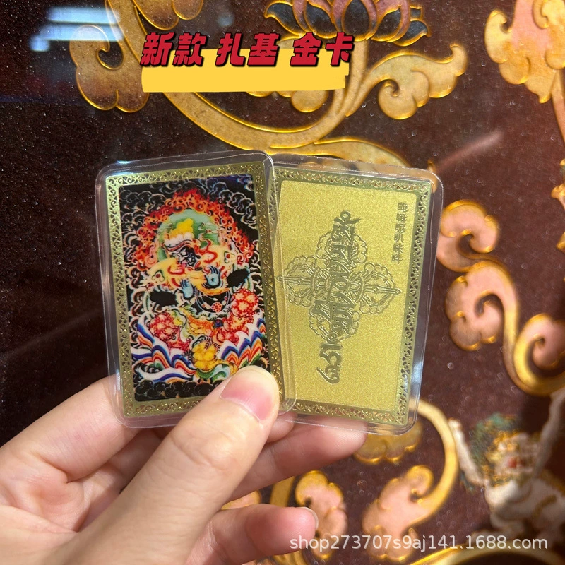 Карта защиты тибетского храма Lhasa Zaqi Gadakiham Jinka. Карта нового тибетского богатства.