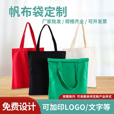 advertisement portable Canvas bag Solid blank student TUTORIAL Cotton bags environmental protection Shopping Canvas bag LOGO design