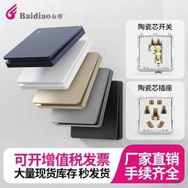 墙壁插座;墙壁开关;轨道插座