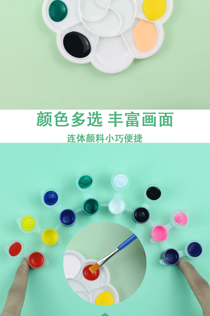 颜料