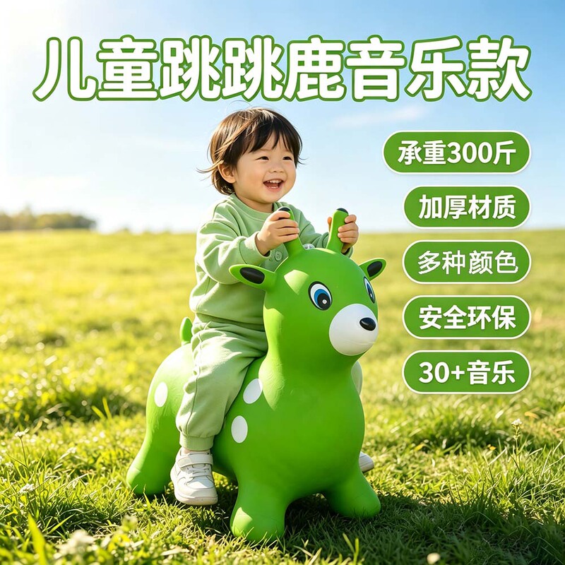 Jumping Horse Musical Toy, Enlarged and Thickened Upgraded Version, Children's Pony Ride-On Toy, Deer-shaped, Eco-friendly Material, Can Be Shipped on Behalf of Customers Jumping Horse Musical Toy, Enlarged and Thickened Upgraded Version, Children's Pony Ride-On Toy, Deer-shaped, Eco-friendly Material, Can Be Shipped on Behalf of Customers