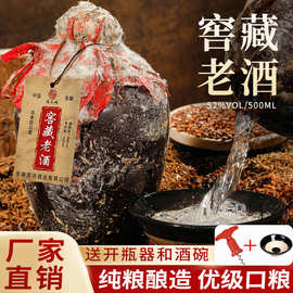 金三碗窖藏酒老酒封藏老酒泡酒自饮散装白酒批发52度纯粮酿浓香型