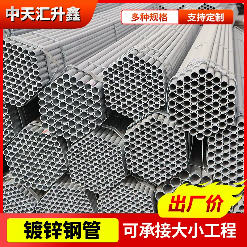 Q235镀锌钢管4分镀锌圆管现货薄壁1寸镀锌管DN100热镀锌钢管加工