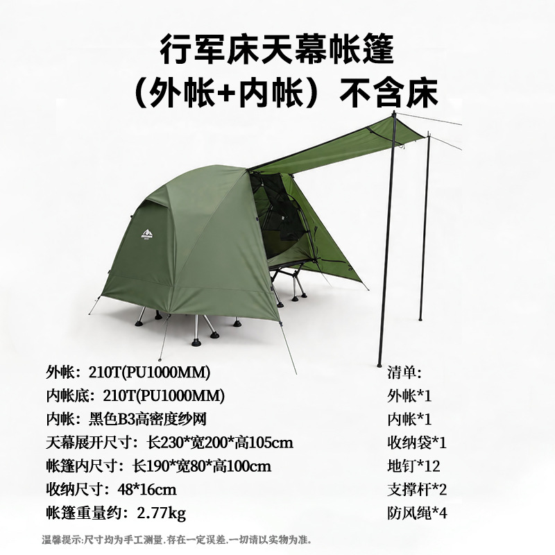 Super Ranger Skylight Camping Camp
