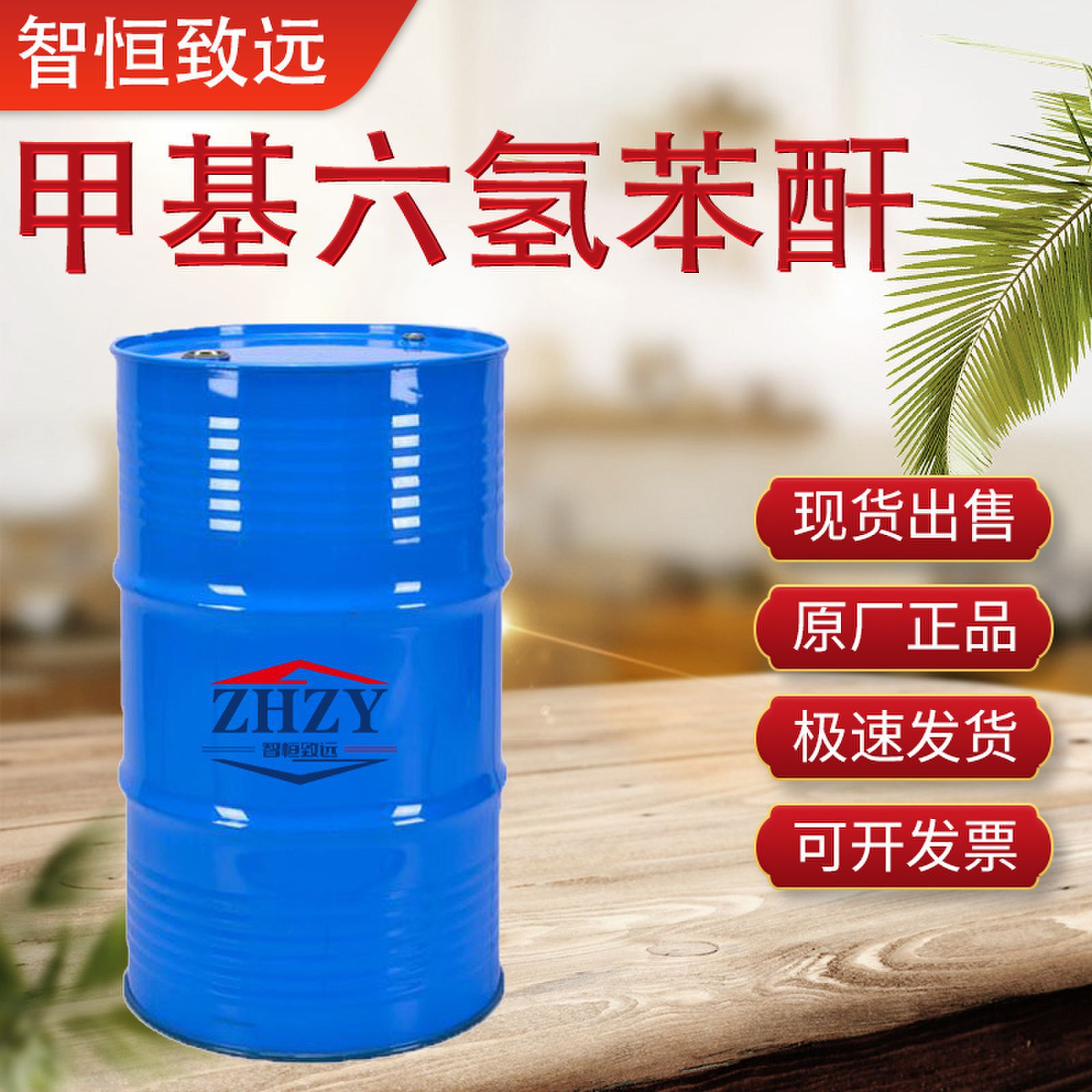 甲基六氢邻苯二甲酸酐 甲六高温固化剂 MHHPA 甲基六氢苯酐