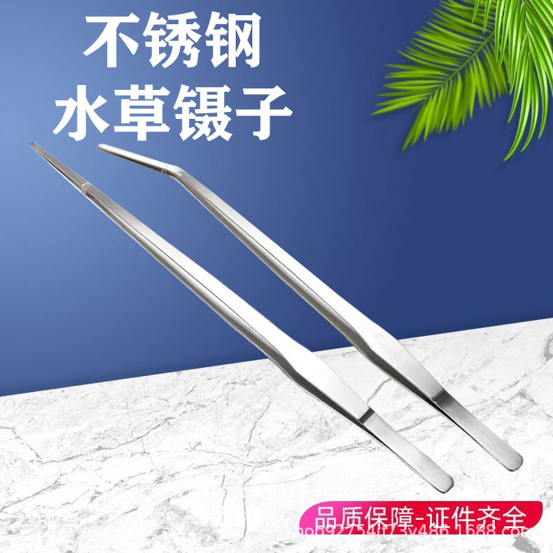 不锈钢带齿防滑镊12.5cm-48cm加长圆头敷料镊弯头直头水草镊子