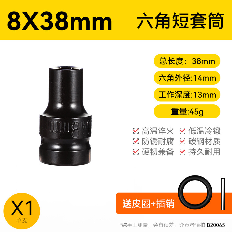 Llave eléctrica cabeza de manguito conjunto completo alargado hexagonal perforador de mano pistola de aire 8 - 34mm conjunto de herramientas de manguito de aire