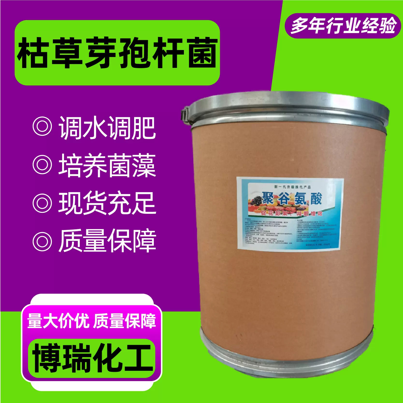枯草芽孢杆菌调水调肥厂家现货水产专用培养菌藻枯草芽孢杆菌
