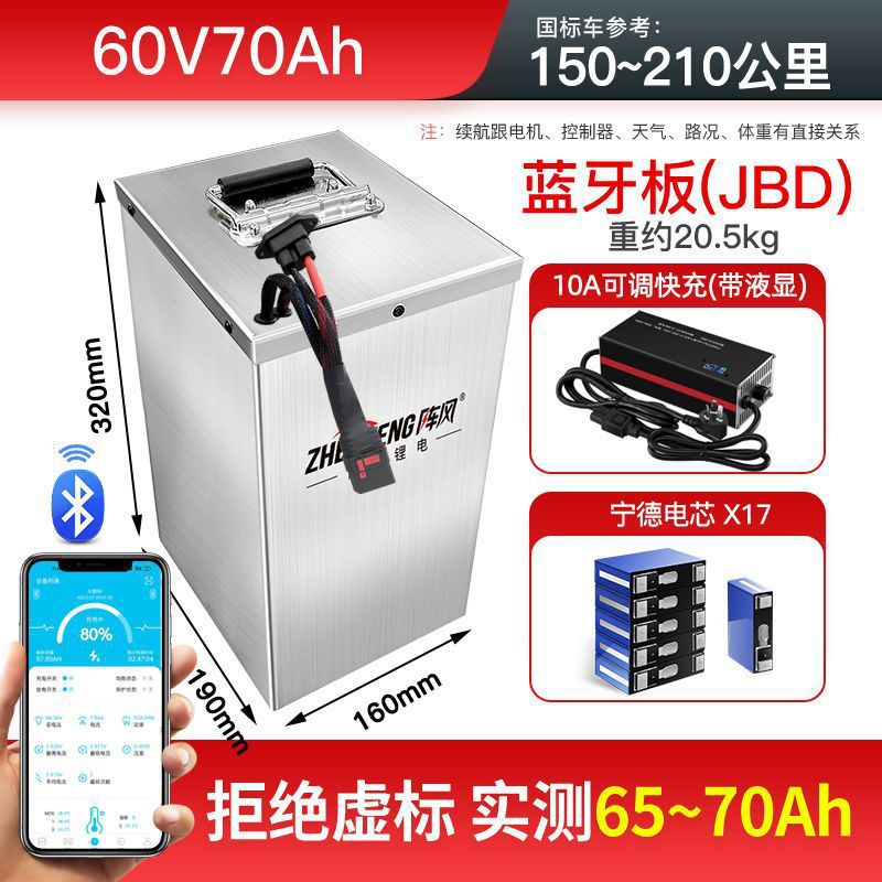 72V/60V/48V Lithium — Diàndòngchē Auto Parts and Accessories - 60v-70ah-bluetooth-10a-adjustable