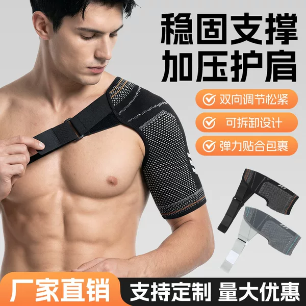 Cross-Border Fitness Strength Training Sports Shoulder Pads for Men and Women, Pressurized Breathable Shoulder Protectors, Adjustable Shoulder Protection Straps