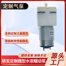 微型气泵 鱼缸增氧泵 增压雾化静音打气直流隔膜泵厂家批发昊泵