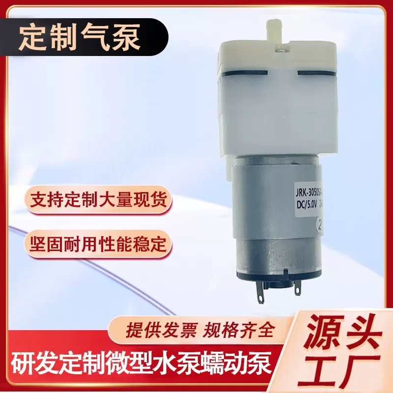 3050微型气泵消毒喷雾枪鱼缸增氧泵增压雾化静音直流隔膜雾化器泵