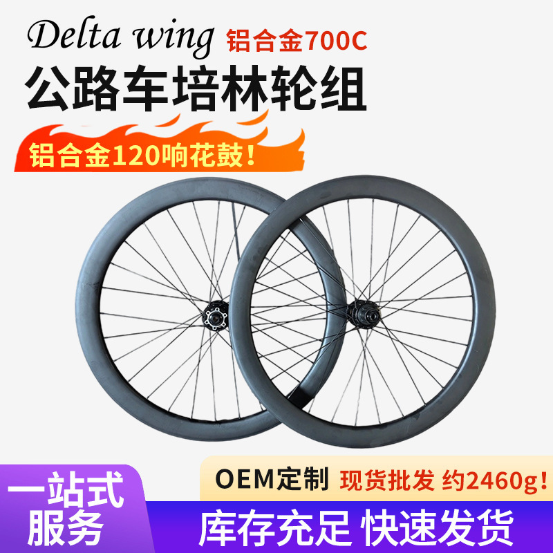 Amazon V-Brake Bearing Cassette Quick-Release Wheelset Double-Layer Aluminum Alloy Front and Rear Wheel Hubs for Road Bikes