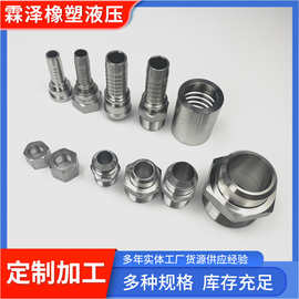 304不锈钢永华伊顿接头油管高压加厚螺纹变径接头 不锈钢液压接头