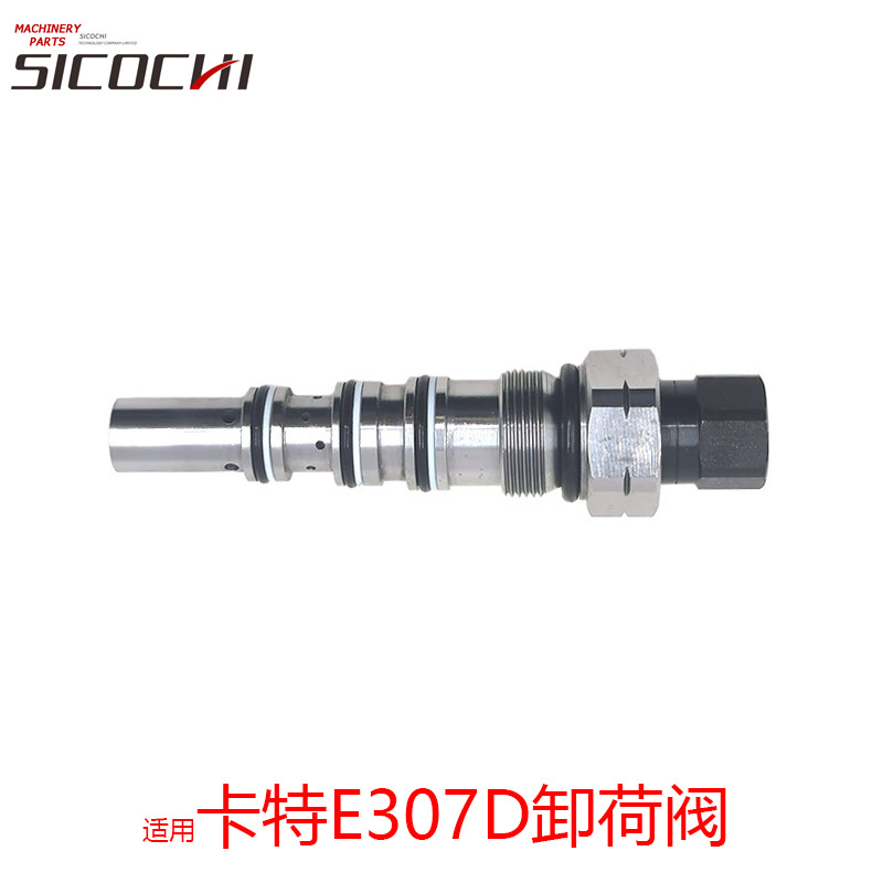 液压件适用卡特E307D卸荷阀主副炮分配器溢流阀长135mm 螺牙27mm