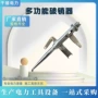 开口式带电安装多用途线