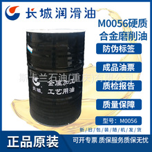 �L����M0056Ӳ�|�Ͻ�ĥ���� ĥ���� ĥ����