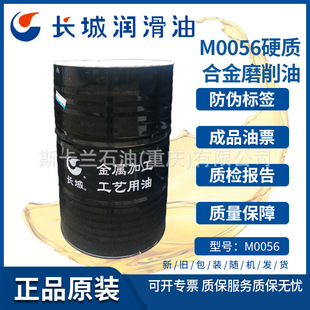 �L����M0056Ӳ�|�Ͻ�ĥ���� ĥ���� ĥ����