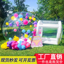 充气网红星空泡泡屋户外派对免搭建透明拍照美陈帐篷bubble house
