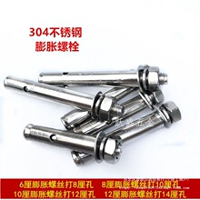 304PÛݽzÛ˨LÛM6M8M10M12