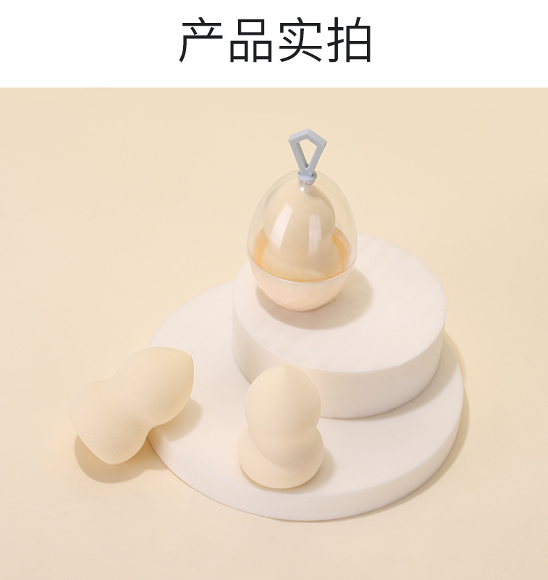 LMLTOP Gourd Powder Puff, single set, Soaked in water, Dry and wet dual-purpose, makeup and beauty, eggshell set, Eggshell set, TOP-070 undefined