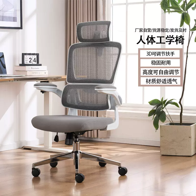 电脑椅办公椅子电竞椅网布职员座椅可躺老板升降转椅人体工学久坐