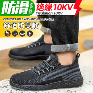 Insulated 10KV Electrician Labor Protection Shoes Plastic Steel Head Anti-Smash Anti-Puncture Work Shoes for Construction Site Solid Bottom Wear-Resistant Labor Protection Shoes