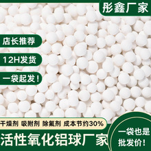 吸水氧化铝球除氟滤料-40至-70的低露点气体干燥白色铝球3-5mm