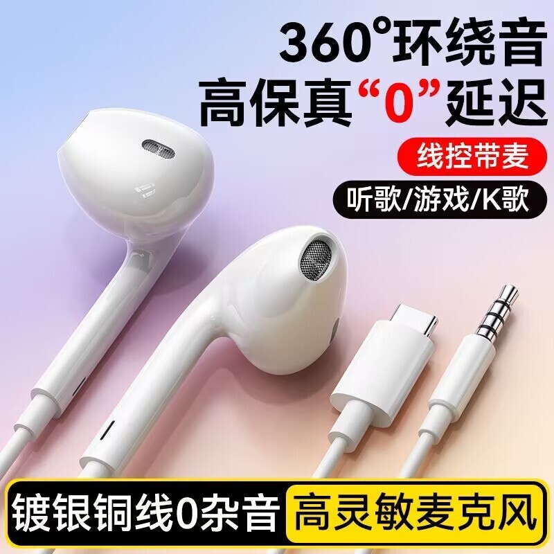 Semi-in-ear wired headphones with high-quality sound, compatible with digital Type-C interfaces, suitable for karaoke, mobile phones, and tablets with standard round jacks Semi-in-ear wired headphones with high-quality sound, compatible with digital Type-C interfaces, suitable for karaoke, mobile phones, and tablets with standard round jacks