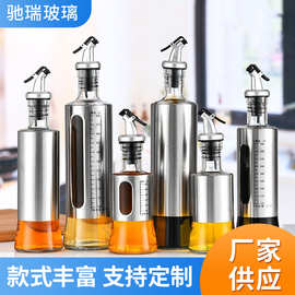 不锈钢刻度套玻璃油瓶油壶 厨房家用防漏酱油醋瓶 储油瓶调味瓶